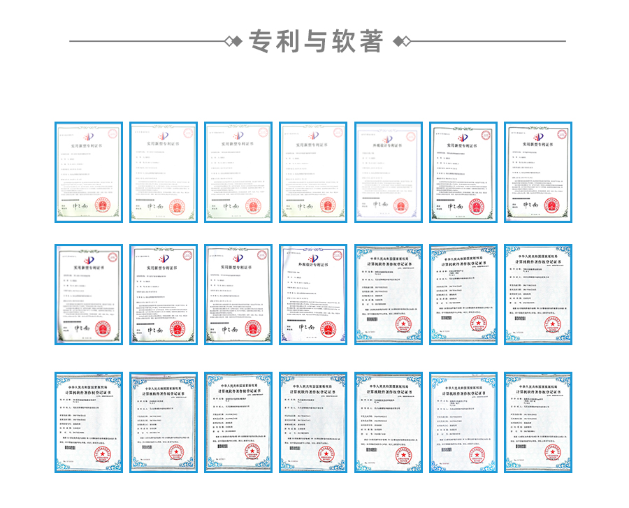 北京志翔領(lǐng)馭擁有溫濕度監(jiān)測(cè)監(jiān)控系統(tǒng)、冷鏈驗(yàn)證、冷庫(kù)驗(yàn)證及相關(guān)設(shè)備專(zhuān)利及軟著數(shù)十項(xiàng)。